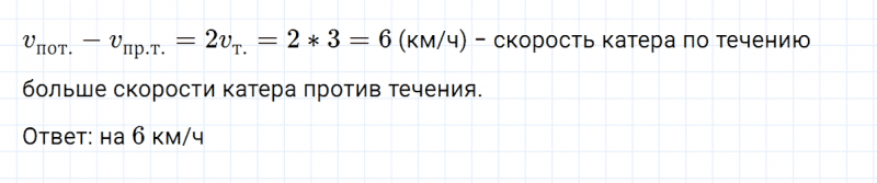 ГДЗ по математике 5 класс Никольский, Потапов задание №547