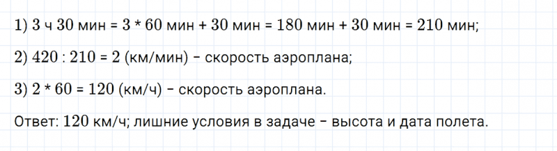 ГДЗ по математике 5 класс Никольский, Потапов задание №548