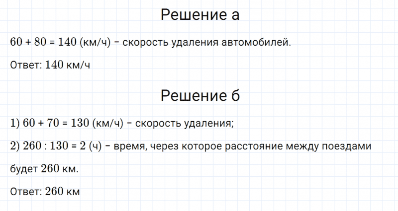 ГДЗ по математике 5 класс Никольский, Потапов задание №549