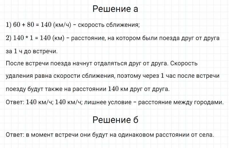 ГДЗ по математике 5 класс Никольский, Потапов задание №552