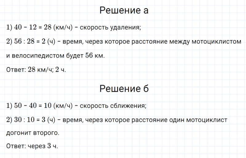 ГДЗ по математике 5 класс Никольский, Потапов задание №554