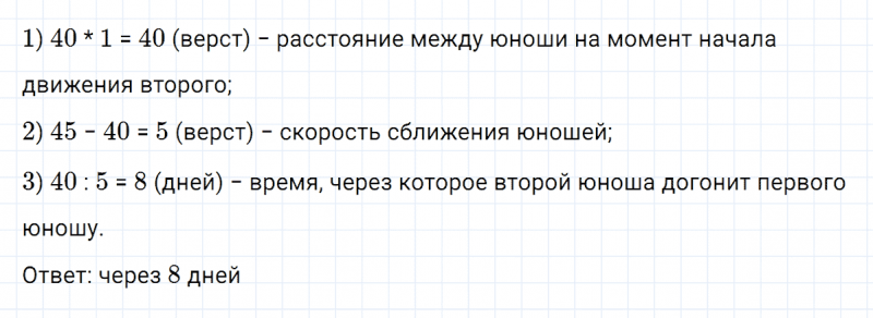 ГДЗ по математике 5 класс Никольский, Потапов задание №555