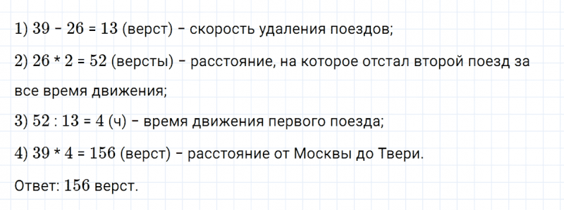 ГДЗ по математике 5 класс Никольский, Потапов задание №556