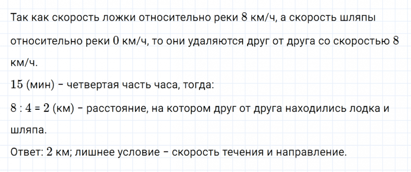 ГДЗ по математике 5 класс Никольский, Потапов задание №561