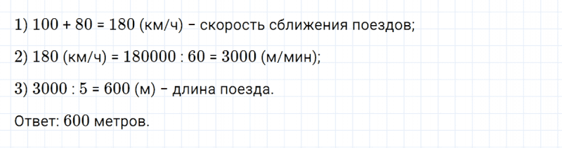 ГДЗ по математике 5 класс Никольский, Потапов задание №562
