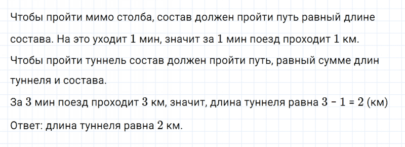 ГДЗ по математике 5 класс Никольский, Потапов задание №563