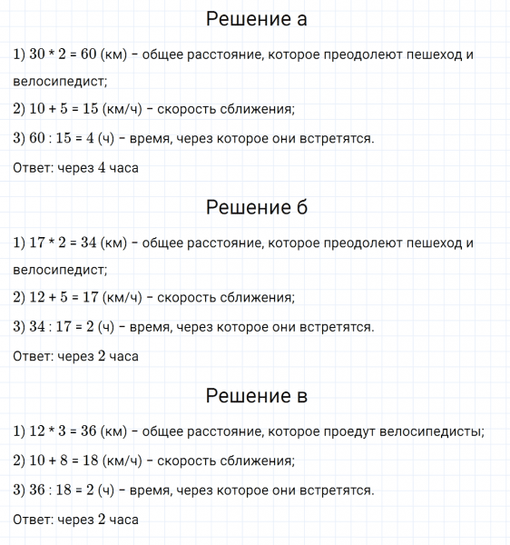 ГДЗ по математике 5 класс Никольский, Потапов задание №564