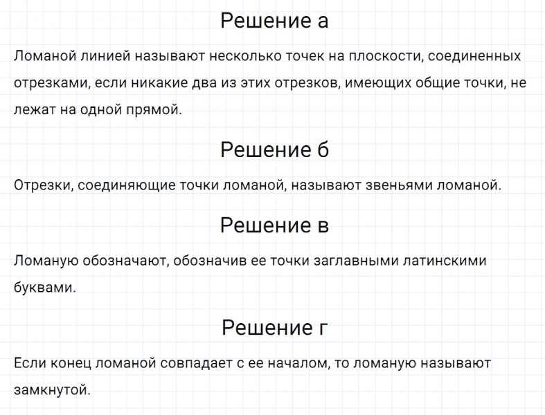 ГДЗ по математике 5 класс Никольский, Потапов задание №565