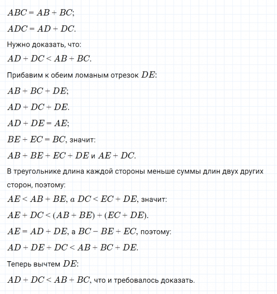 ГДЗ по математике 5 класс Никольский, Потапов задание №569