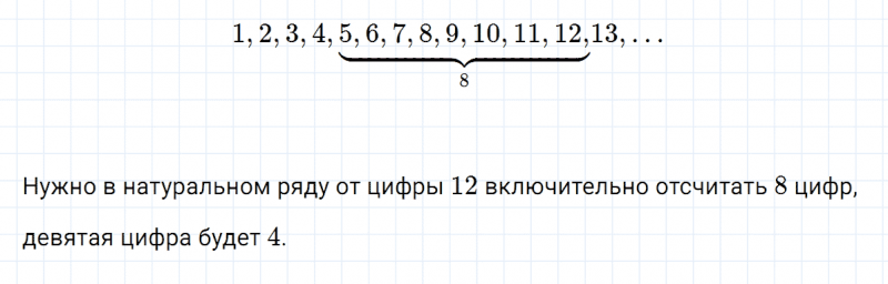 ГДЗ по математике 5 класс Никольский, Потапов задание №57