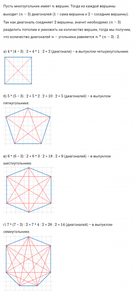 ГДЗ по математике 5 класс Никольский, Потапов задание №572