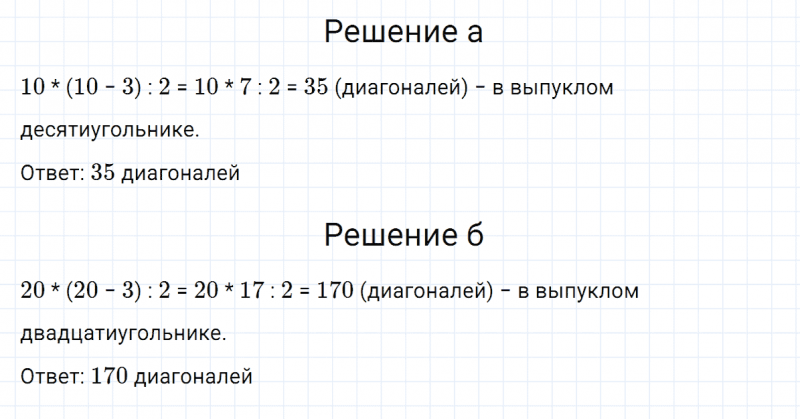 ГДЗ по математике 5 класс Никольский, Потапов задание №573
