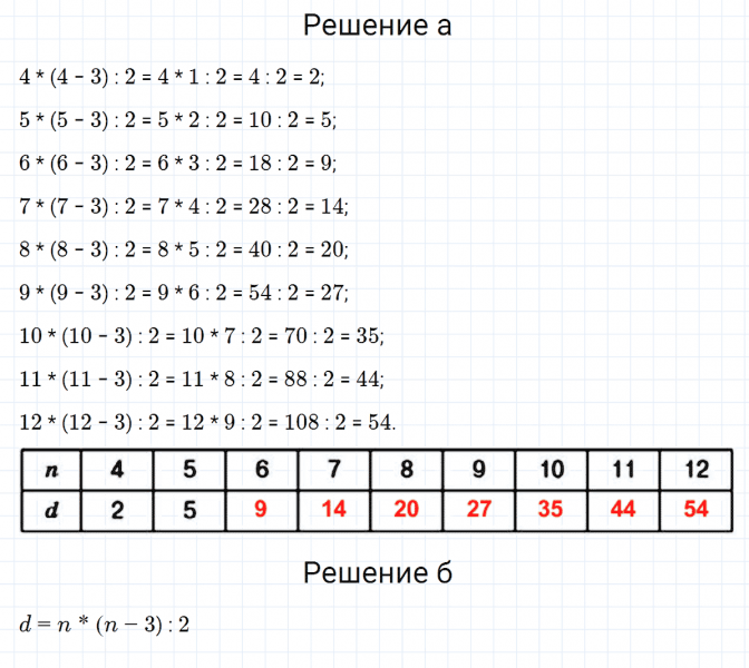 ГДЗ по математике 5 класс Никольский, Потапов задание №575