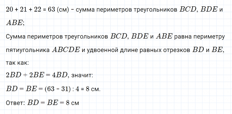 ГДЗ по математике 5 класс Никольский, Потапов задание №576