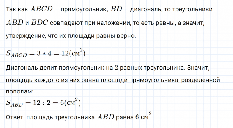 ГДЗ по математике 5 класс Никольский, Потапов задание №577