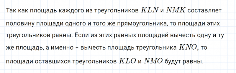 ГДЗ по математике 5 класс Никольский, Потапов задание №578