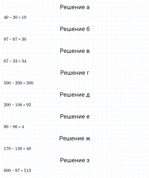ГДЗ по математике 5 класс Никольский, Потапов задание №58