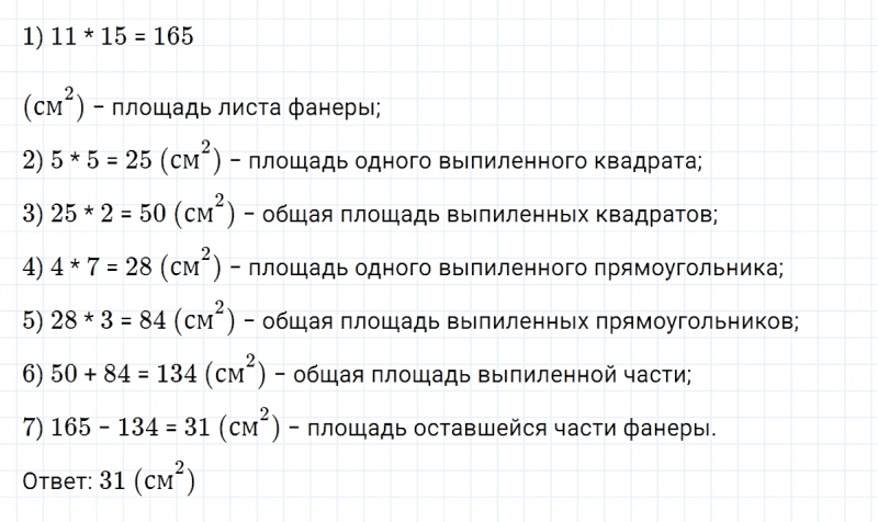ГДЗ по математике 5 класс Никольский, Потапов задание №581