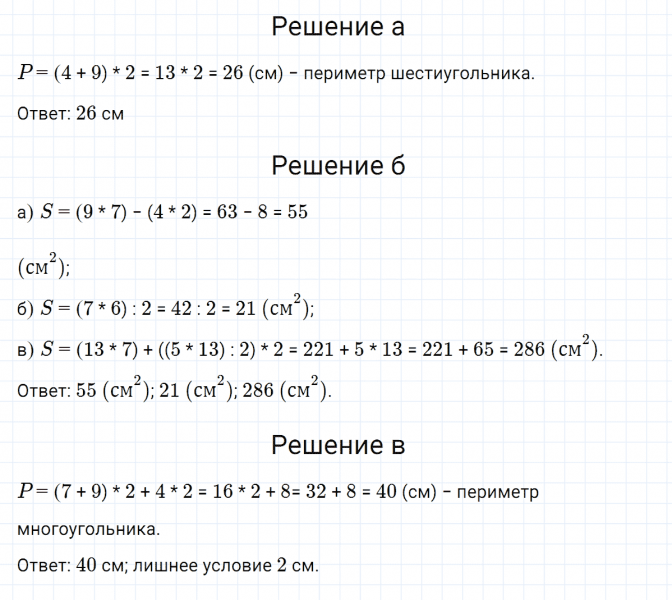 ГДЗ по математике 5 класс Никольский, Потапов задание №582