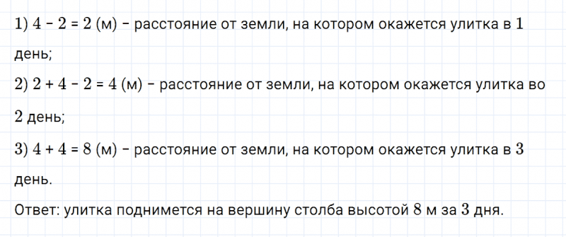 ГДЗ по математике 5 класс Никольский, Потапов задание №585