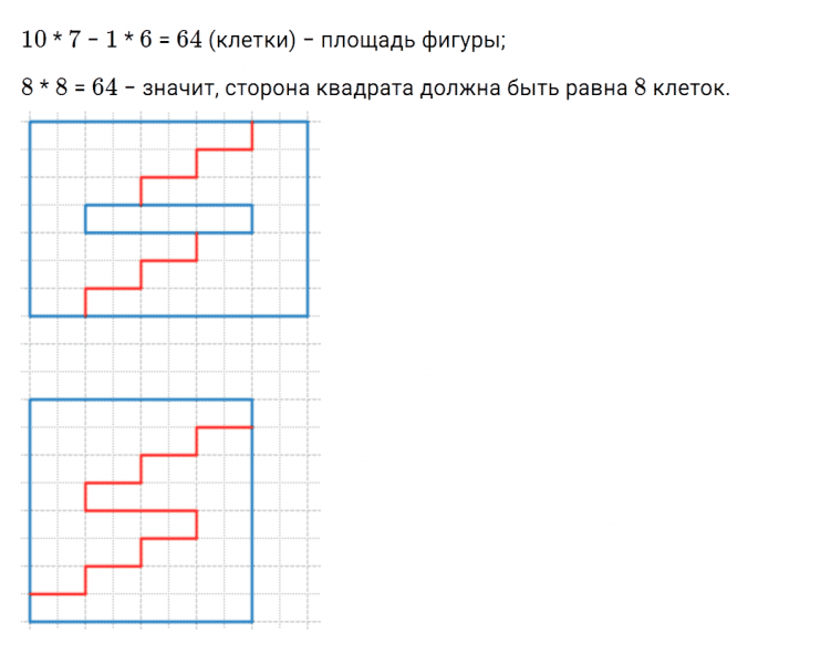 ГДЗ по математике 5 класс Никольский, Потапов задание №587