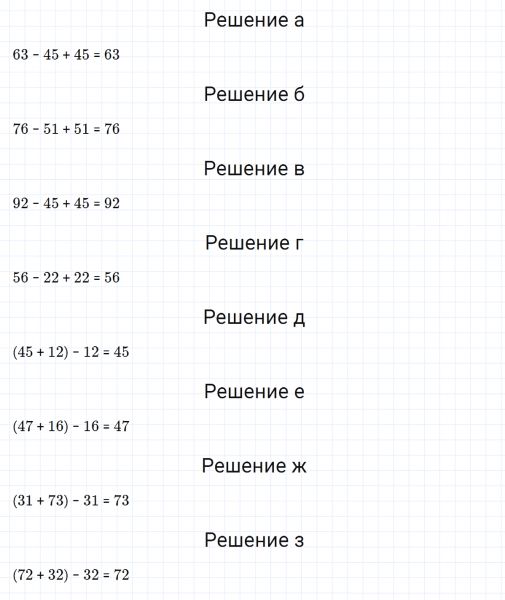 ГДЗ по математике 5 класс Никольский, Потапов задание №59