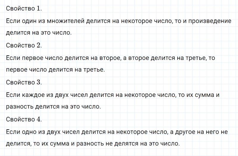 ГДЗ по математике 5 класс Никольский, Потапов задание №594