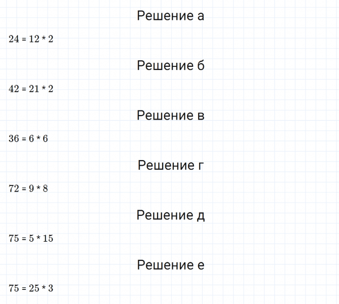 ГДЗ по математике 5 класс Никольский, Потапов задание №596