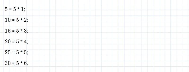 ГДЗ по математике 5 класс Никольский, Потапов задание №597