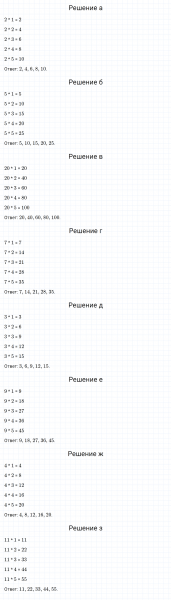 ГДЗ по математике 5 класс Никольский, Потапов задание №598