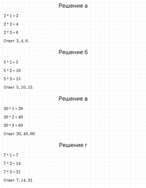 ГДЗ по математике 5 класс Никольский, Потапов задание №599
