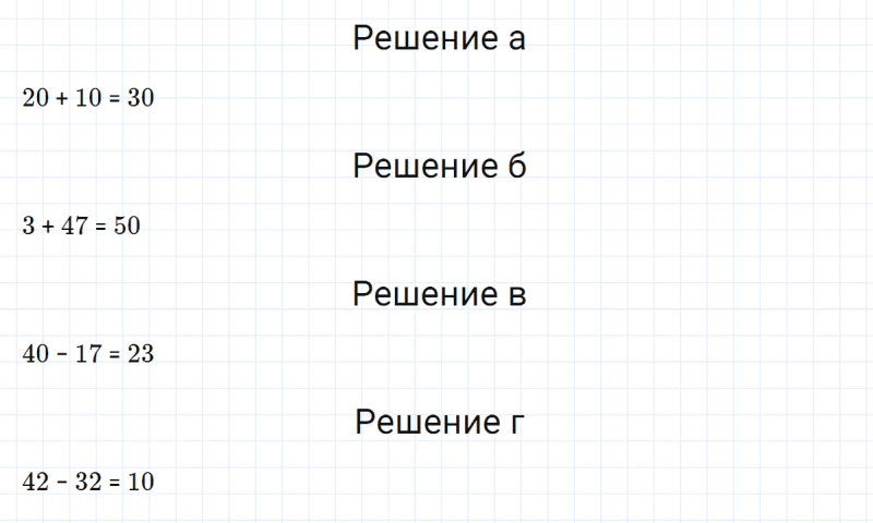 ГДЗ по математике 5 класс Никольский, Потапов задание №60