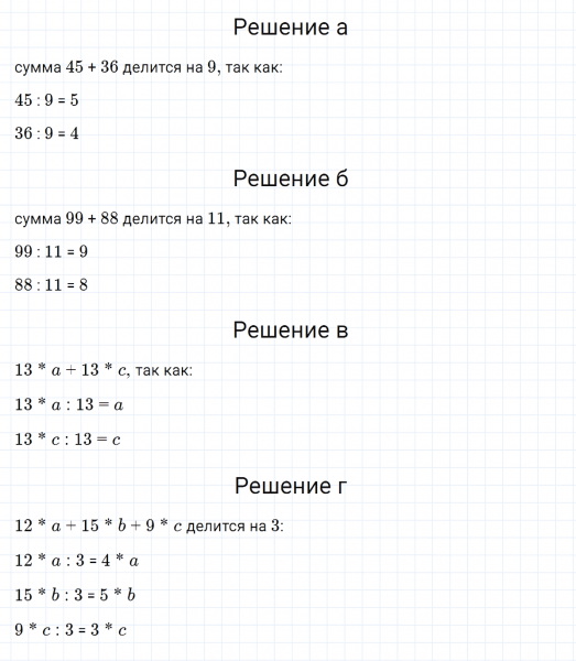 ГДЗ по математике 5 класс Никольский, Потапов задание №601