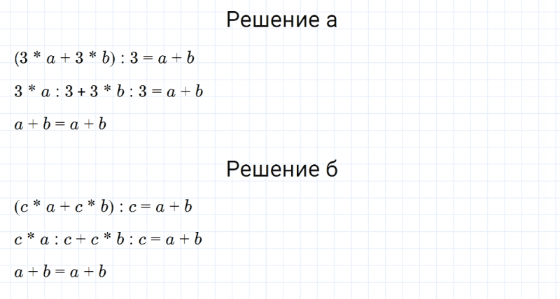 ГДЗ по математике 5 класс Никольский, Потапов задание №602