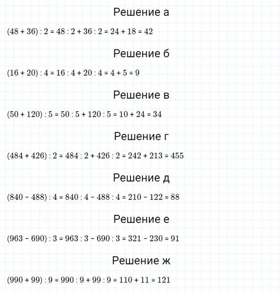 ГДЗ по математике 5 класс Никольский, Потапов задание №603