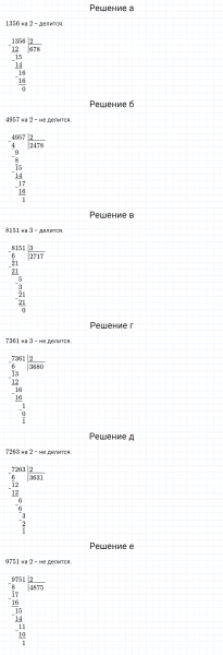 ГДЗ по математике 5 класс Никольский, Потапов задание №604