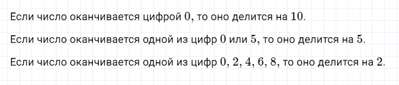 ГДЗ по математике 5 класс Никольский, Потапов задание №606