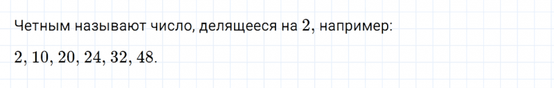 ГДЗ по математике 5 класс Никольский, Потапов задание №607