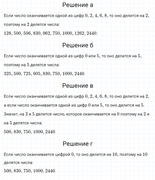 ГДЗ по математике 5 класс Никольский, Потапов задание №610