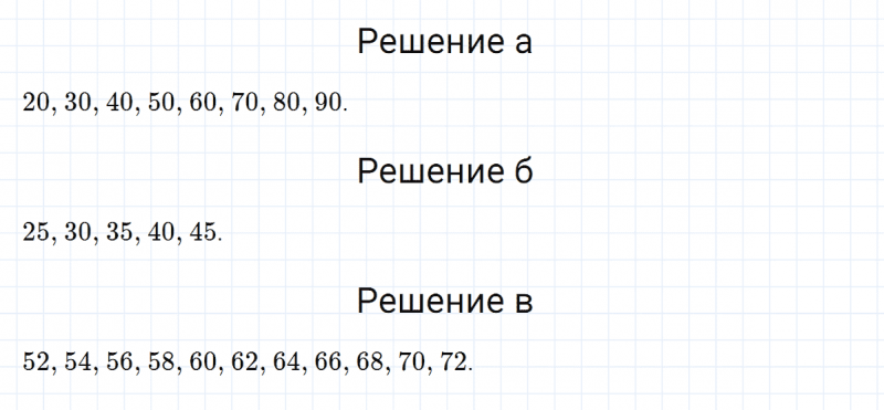 ГДЗ по математике 5 класс Никольский, Потапов задание №612