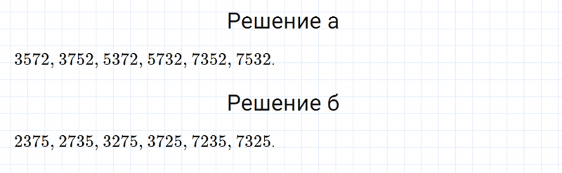 ГДЗ по математике 5 класс Никольский, Потапов задание №613