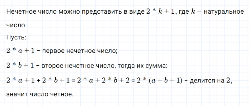 ГДЗ по математике 5 класс Никольский, Потапов задание №619
