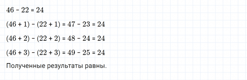 ГДЗ по математике 5 класс Никольский, Потапов задание №62