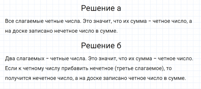 ГДЗ по математике 5 класс Никольский, Потапов задание №622