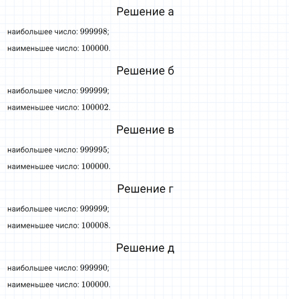 ГДЗ по математике 5 класс Никольский, Потапов задание №623