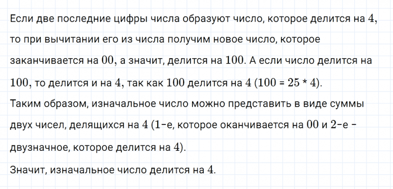 ГДЗ по математике 5 класс Никольский, Потапов задание №625