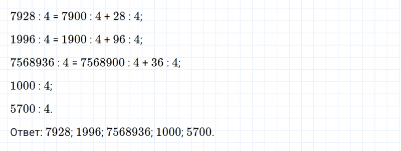 ГДЗ по математике 5 класс Никольский, Потапов задание №626