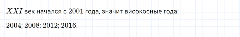 ГДЗ по математике 5 класс Никольский, Потапов задание №627