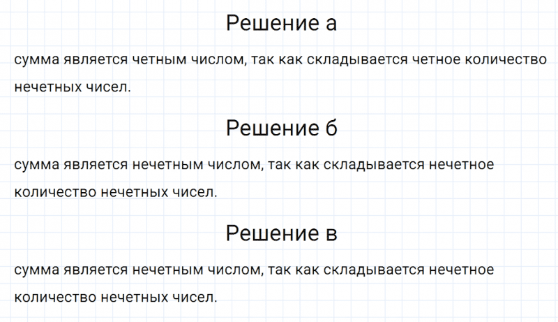 ГДЗ по математике 5 класс Никольский, Потапов задание №628