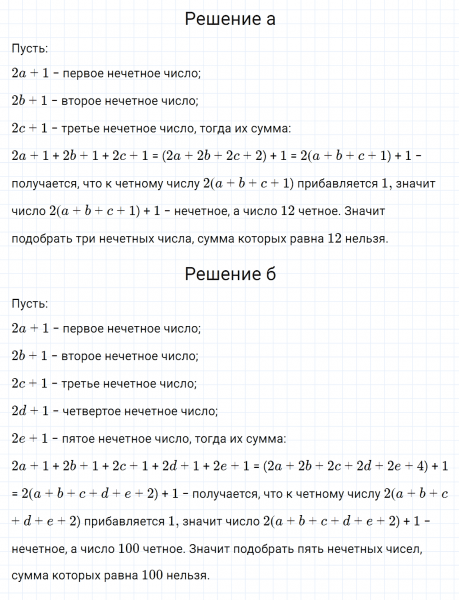 ГДЗ по математике 5 класс Никольский, Потапов задание №629